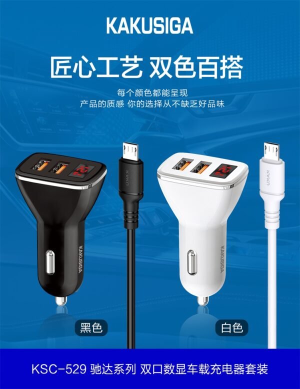 KSC-529 CHIDA dual port digital display car charger cet (Type-C, Micro) - Image 2